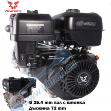 Бензинов двигател Zongshen GB420, 13 к.с., 420 cc, 4-тактов, вал 25.4x72 мм с шпонка