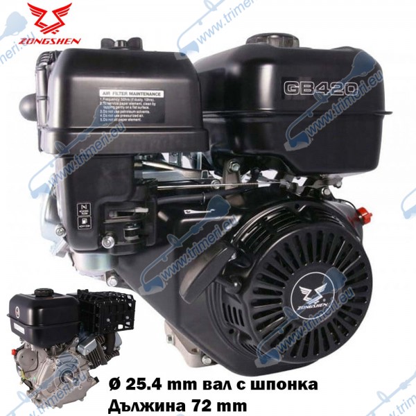 Бензинов двигател Zongshen GB420, 13 к.с., 420 cc, 4-тактов, вал 25.4x72 мм с шпонка