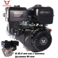 Бензинов двигател Zongshen GB420, 13 к.с., 420 cc, 4-тактов, вал 25.4x60 мм