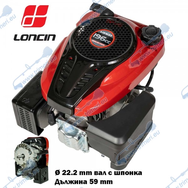 Бензинов двигател LONCIN LC1P70FA-B, 5.5 к.с., 196 куб.см., 4-тактов, вертикален вал 22.2x59 мм с шпонка