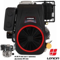 Бензинов двигател LONCIN LC1P92F-1, 16 к.с., 452 cc, 4-тактов, вертикален вал 25.4x80 мм с шпонка
