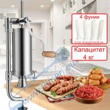 Пълначка за наденици 4 кг, вертикална, Stahlmayer B-16-205, неръждаема стомана