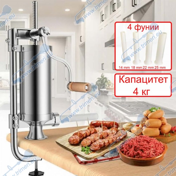 Пълначка за наденици 4 кг, вертикална, Stahlmayer B-16-205, неръждаема стомана