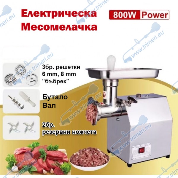 Електрическа месомелачка 800W, 60 кг/час, с решетки 6/8 мм, бъбрек и 2 ножа, Stahlmayer TK/MK-8