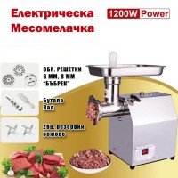 Електрическа месомелачка 1200W, 150 кг/час, с решетки 6/8 мм, бъбрек и 2 ножа, Stahlmayer TK/MK-12