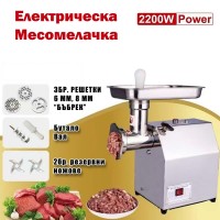 Електрическа месомелачка 2200W, 220 кг/час, с решетки 6/8 мм, бъбрек и 2 ножа, Stahlmayer TK/MK-22