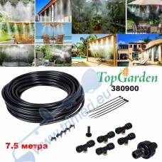 Система за охлаждане с водна мъгла 7,5м, 5 метални дюзи, TopGarden 380900