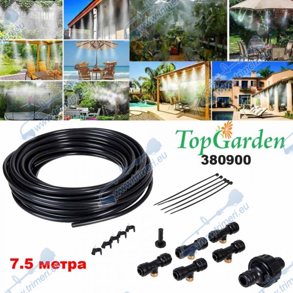 Система за охлаждане с водна мъгла 7,5м, 5 метални дюзи, TopGarden 380900