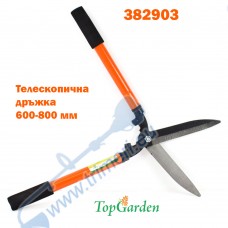 Ножица за храсти разтегателна дръжка 600-800мм, TopGarden