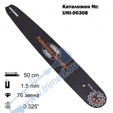 Шина за резачка 50 см / 20", 0.325", 1,5 мм, 76 звена, (00308)