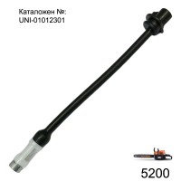 Маркуч за масло с филтър за резачка 4500 / 5200 / 5800