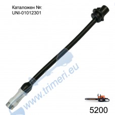 Маркуч за масло с филтър за резачка 4500 / 5200 / 5800