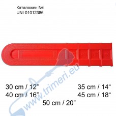 Калъф за шина на резачка, пластмасов, 30-50 см / 12-20"