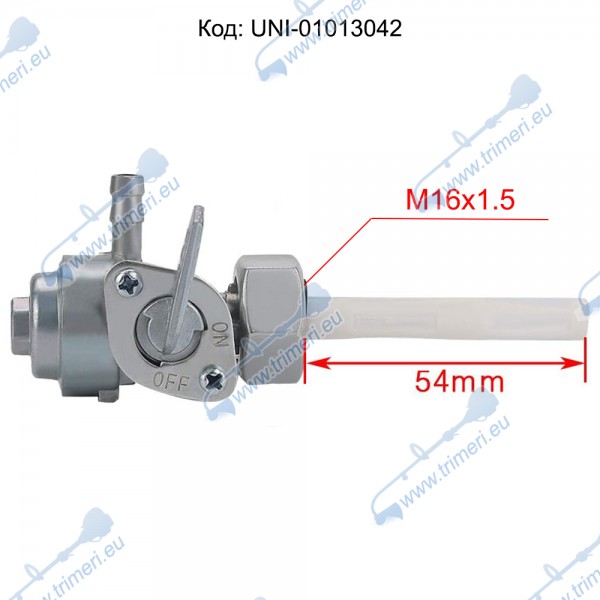Кранче за бензин на генератор, M16X1.5 мм, с пробка за източване
