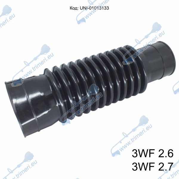 Въздушна гофрирана тръба за моторна пръскачка 3WF-2.6, 3WF-2.7, 75x91x305 мм