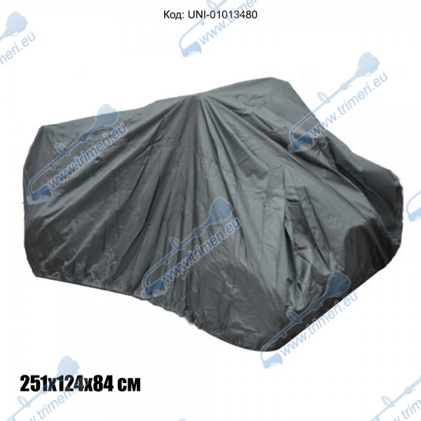 Покривало за ATV / АТВ - 251x124x84 см, водоустойчиво, UV защита