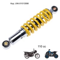 Заден амортисьор за ATV, мотоциклет - 110cc, 250 мм, регулируем