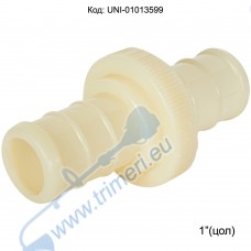 Конектор / съединител за маркуч 1" (цол), PVC - с щифтове и гумено уплътнение