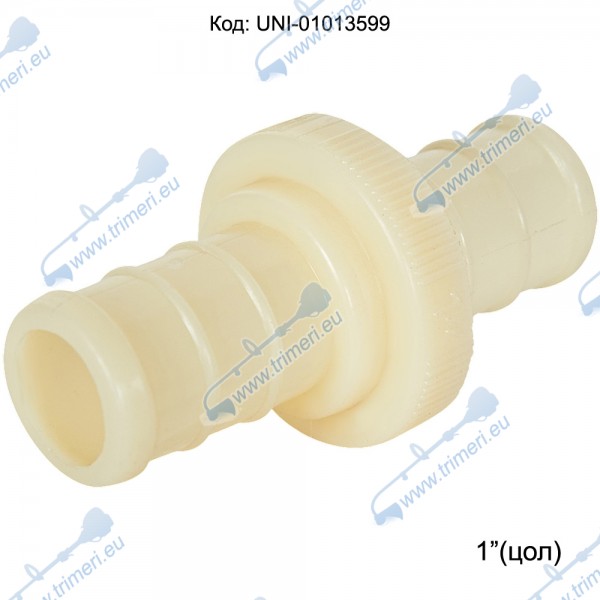 Конектор / съединител за маркуч 1" (цол), PVC - с щифтове и гумено уплътнение