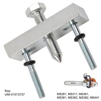 Ключ за монтаж и демонтаж на маховик на резачка Stihl MS261, MS311, MS391 и други