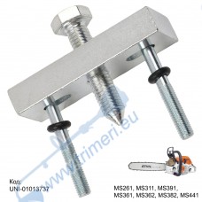 Ключ за монтаж и демонтаж на маховик на резачка Stihl MS261, MS311, MS391 и други