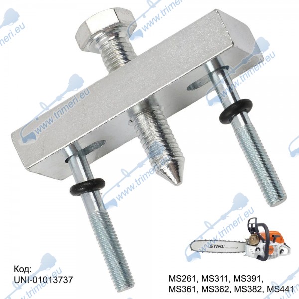 Ключ за монтаж и демонтаж на маховик на резачка Stihl MS261, MS311, MS391 и други