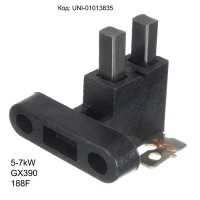 Четкодържател с графитни четки за генератор 5 до 7kW, 11 до 13 hp, GX390 / 188F