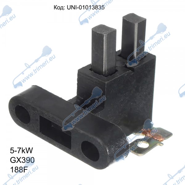 Четкодържател с графитни четки за генератор 5 до 7kW, 11 до 13 hp, GX390 / 188F