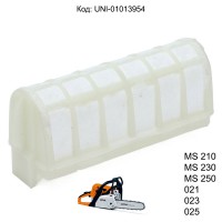 Въздушен филтър за моторен трион - резачка Stihl MS 210, MS 230, MS 250, 021, 023, 025