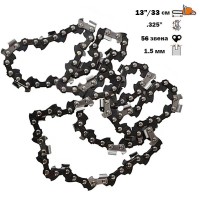 Верига за резачка 33 см / 13", 0.325" стъпка, 1.5 мм, 56 звена - прав зъб