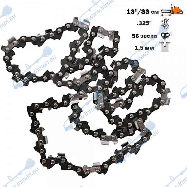 Верига за резачка 33 см / 13", 0.325" стъпка, 1.5 мм, 56 звена - прав зъб