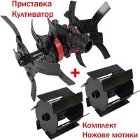 Приставка фреза в комплект с 2 броя мотики за тример, 26 мм, 9 шлици, 140 мм