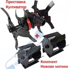 Приставка фреза в комплект с 2 броя мотики за тример, 26 мм, 9 шлици, 140 мм