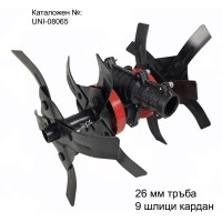 Приставка култиватор-фреза, за бензинов тример / моторна коса, 26 мм, 9 шлици