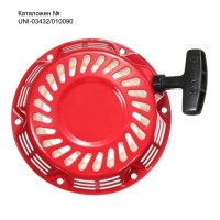 Стартер за мотофреза/мотоблок 13-15 hp,  генератор 5-8 Kw, метални палци