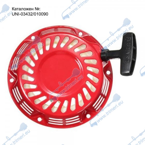 Стартер за мотофреза/мотоблок 13-15 hp,  генератор 5-8 Kw, метални палци