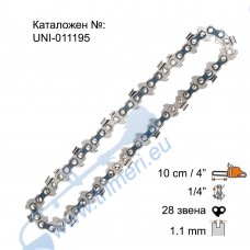 Верига за резачка 10 см / 4", 1/4" стъпка, 28 звена, 1.1 мм, за PROCRAFT PKA16