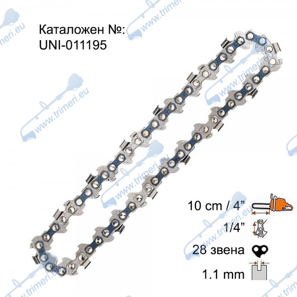 Верига за резачка 10 см / 4", 1/4" стъпка, 28 звена, 1.1 мм, за PROCRAFT PKA16