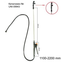 Удължител за пръскачка 110-220 см, тръба, маркуч, ръкохватка, Elefant