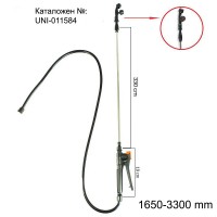 Удължител за пръскачка 165-330 см, тръба, маркуч, ръкохватка, Elefant