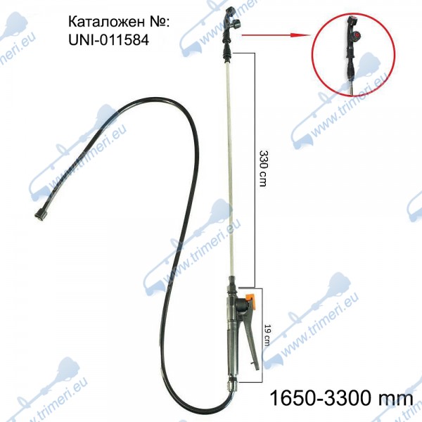 Удължител за пръскачка 165-330 см, тръба, маркуч, ръкохватка, Elefant