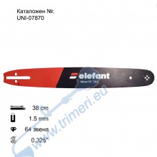 Шина за резачка, 38 см / 15", .325" стъпка, 64 звена, Elefant
