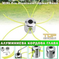 Кордова глава за тримери - алуминиева MINI PRO Turbo (00371)