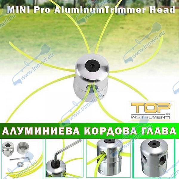 Кордова глава за тримери - алуминиева MINI PRO Turbo (00371)