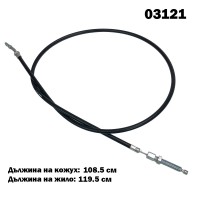 Жило за съединител на мотофреза-мотоблок, 119.5 см, (03121)