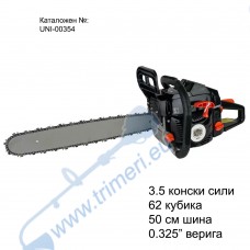 Бензинова резачка 3.5 к.с., 62 куб.см, German Meister 6200, 50 см шина, 0.325" верига