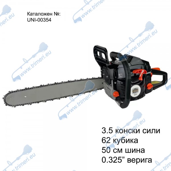 Бензинова резачка 3.5 к.с., 62 куб.см, German Meister 6200, 50 см шина, 0.325" верига