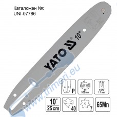 Шина за резачка 25 см / 10", 3/8", 1.1 мм, 40 звена, YATO YT-84916