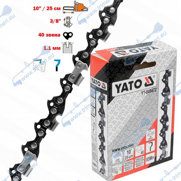 Верига за резачка 25 см / 10",  3/8" стъпка, 1.1 мм, YATO YT-849472, 40 звена