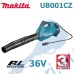 Въздуходувка акумулаторна - листосъбирач Makita UB001CZ, с PDC конектор, 36 V